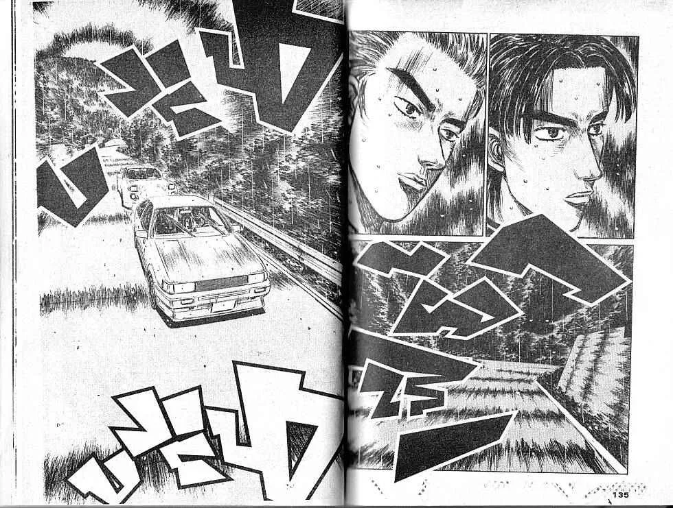 Initial D - หน้า 5