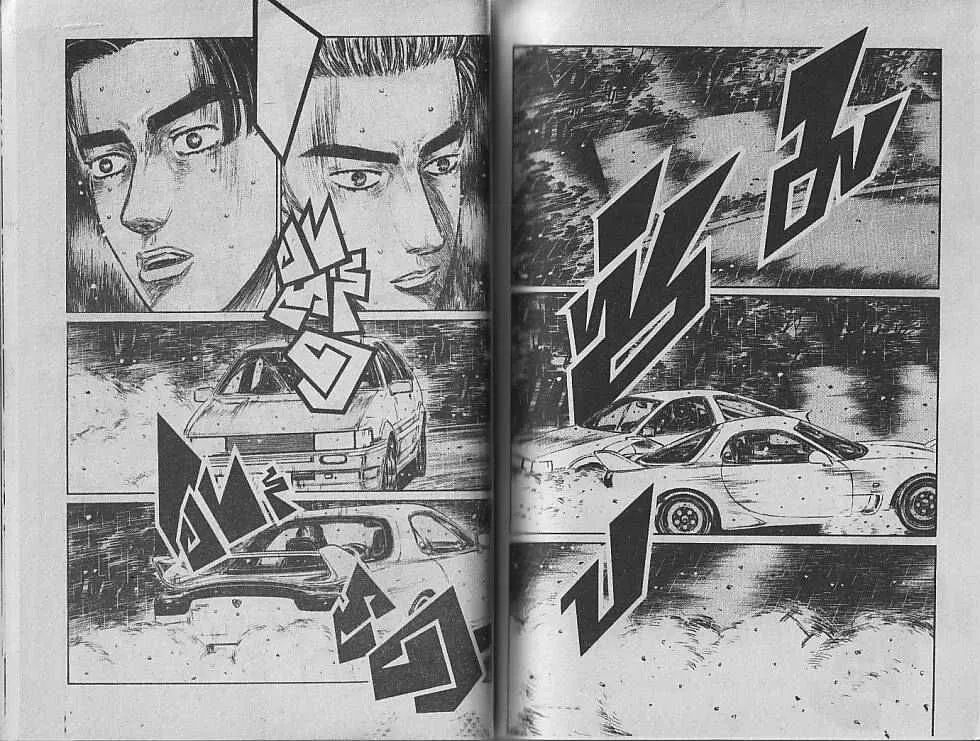 Initial D - หน้า 3