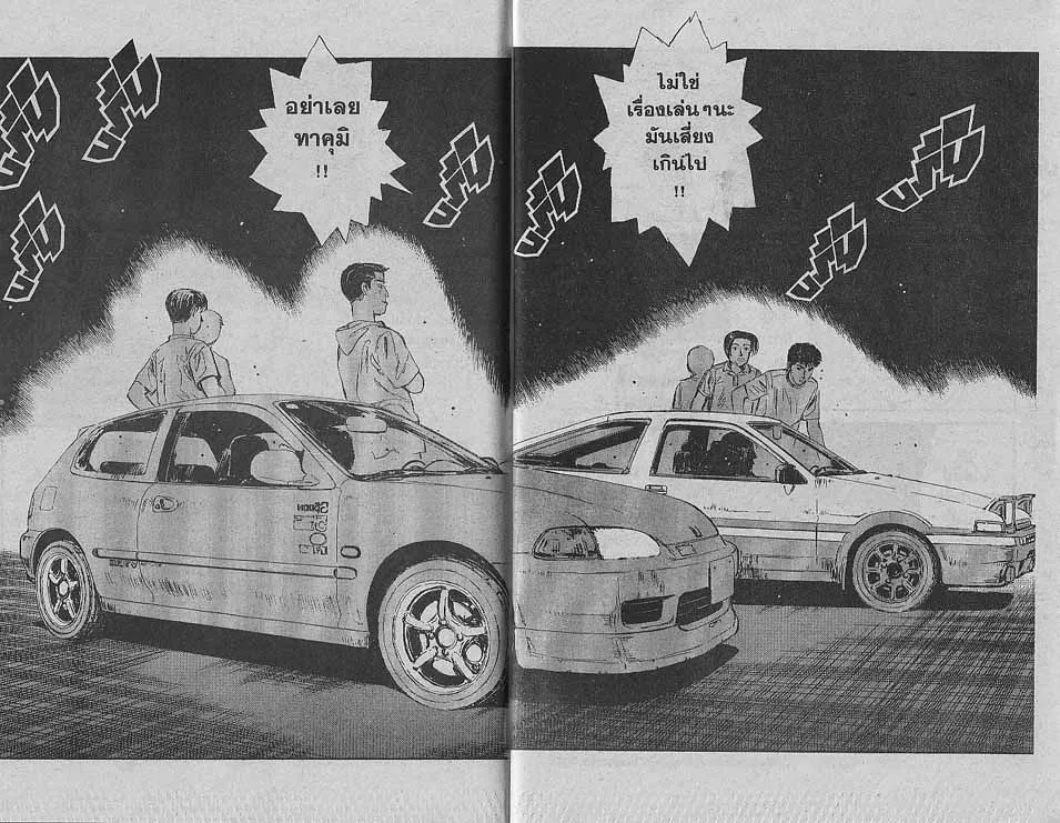 Initial D - หน้า 9