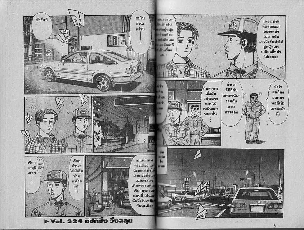 ChaiManga  Comic online