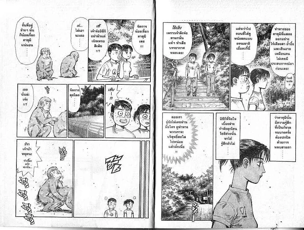 Initial D - หน้า 4