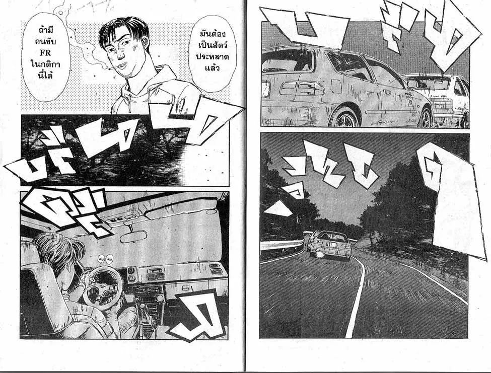 Initial D - หน้า 9