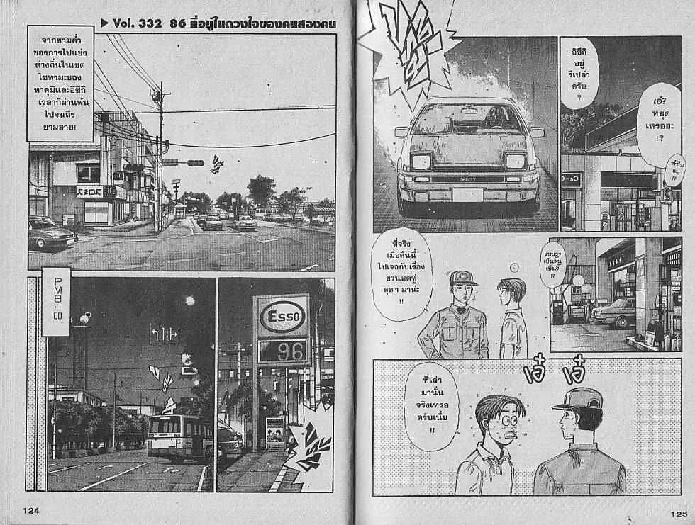 SiamManga Comic online