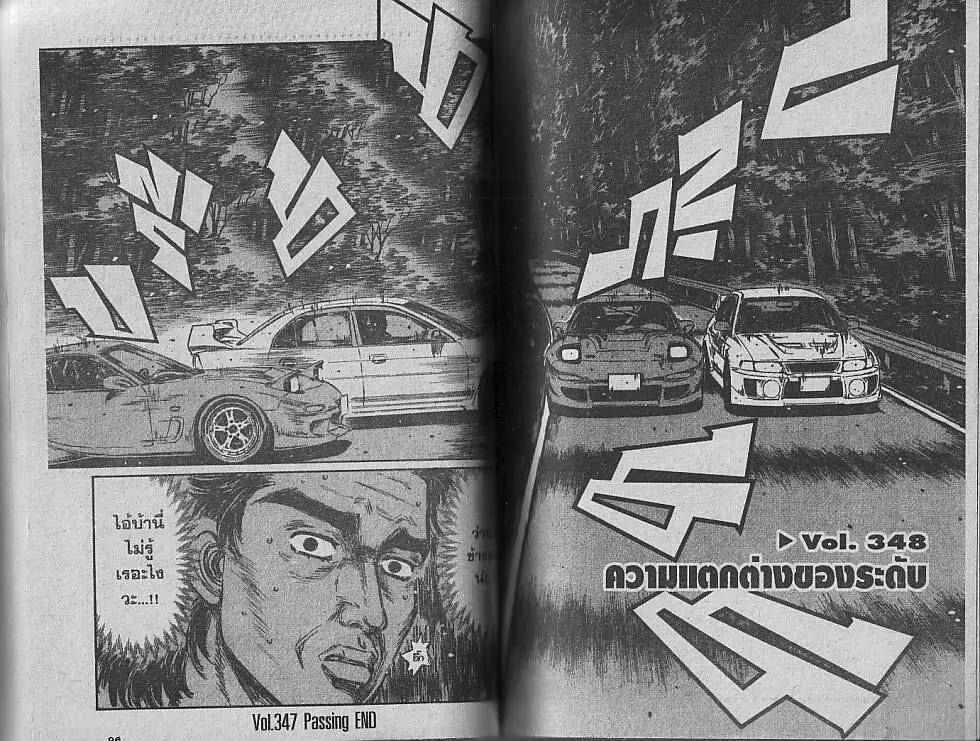 Initial D - หน้า 6