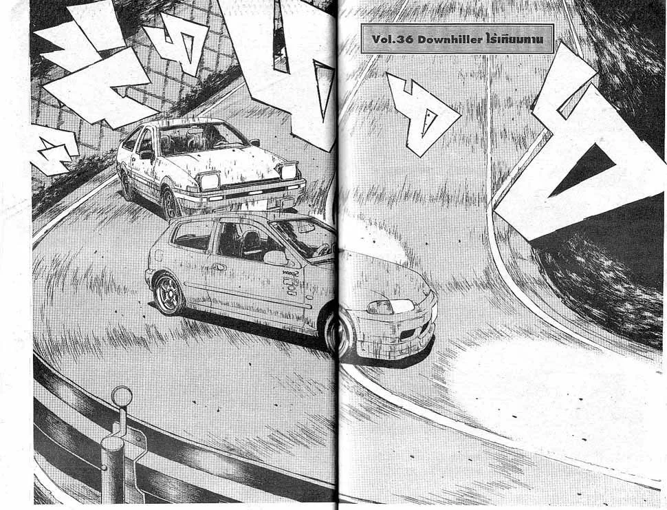 Initial D - หน้า 10