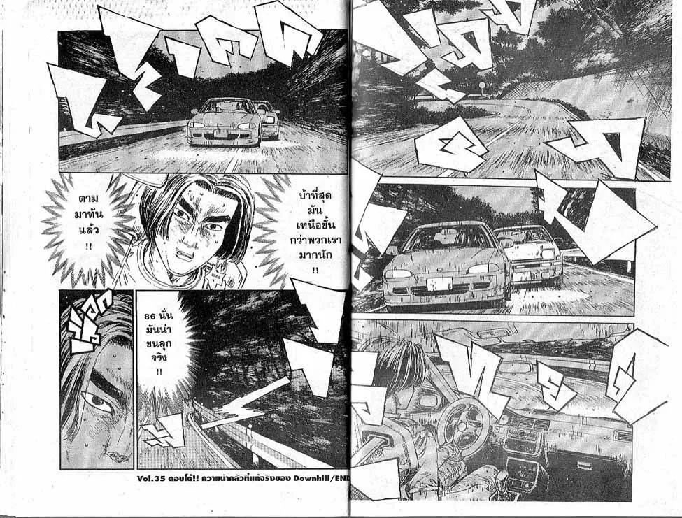 Initial D - หน้า 9