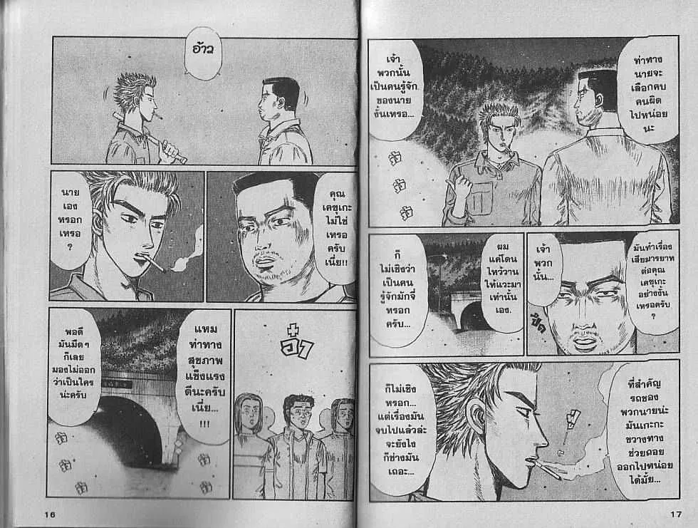 SiamManga Comic online