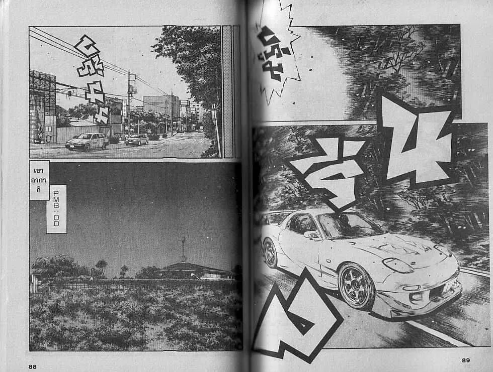 Initial D - หน้า 6