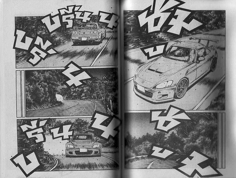 Initial D - หน้า 5