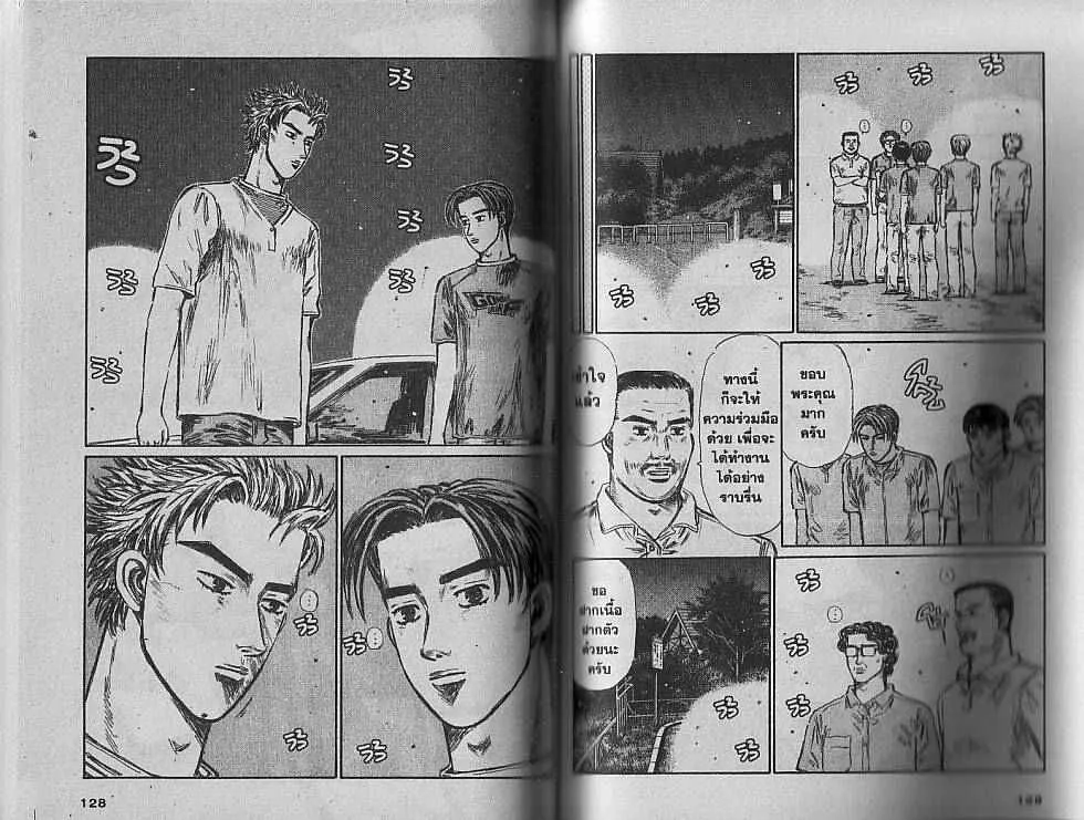 Initial D - หน้า 4