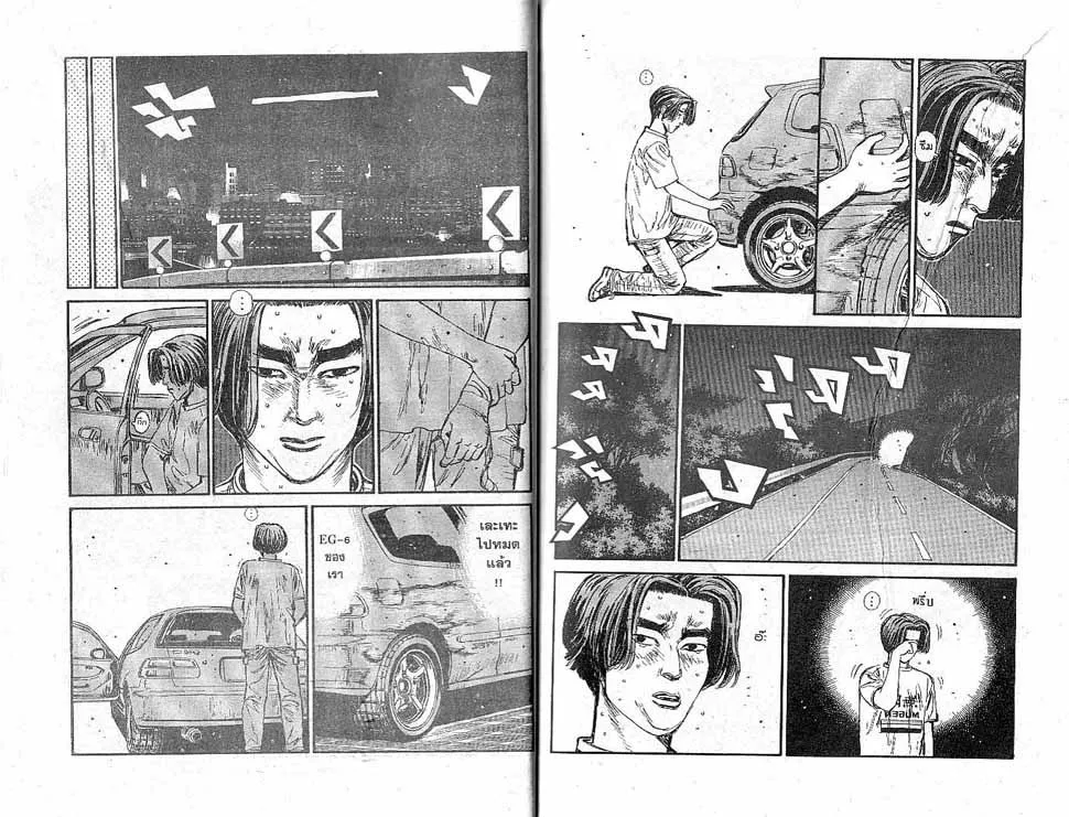 Initial D - หน้า 2