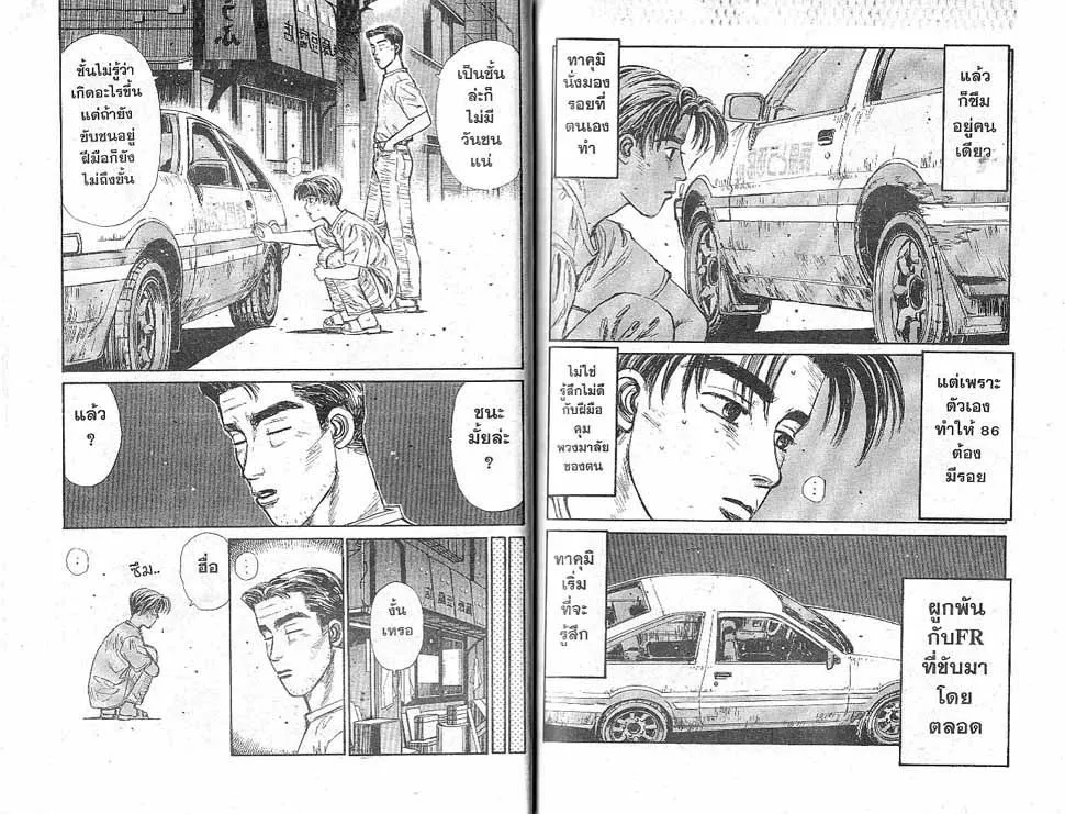 Initial D - หน้า 6