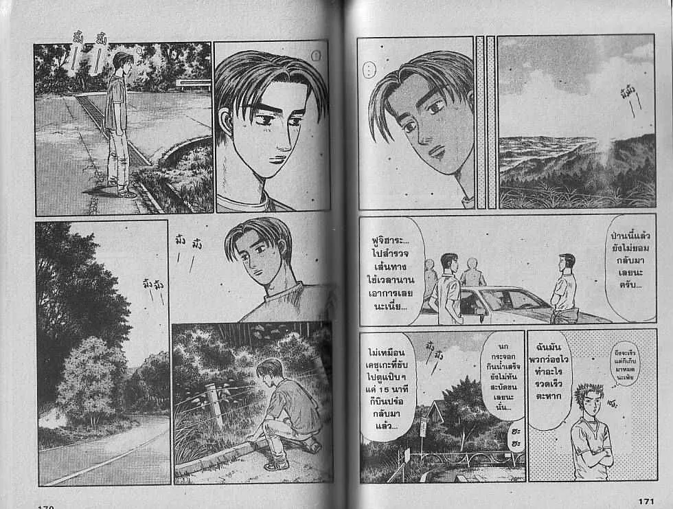 Initial D - หน้า 4