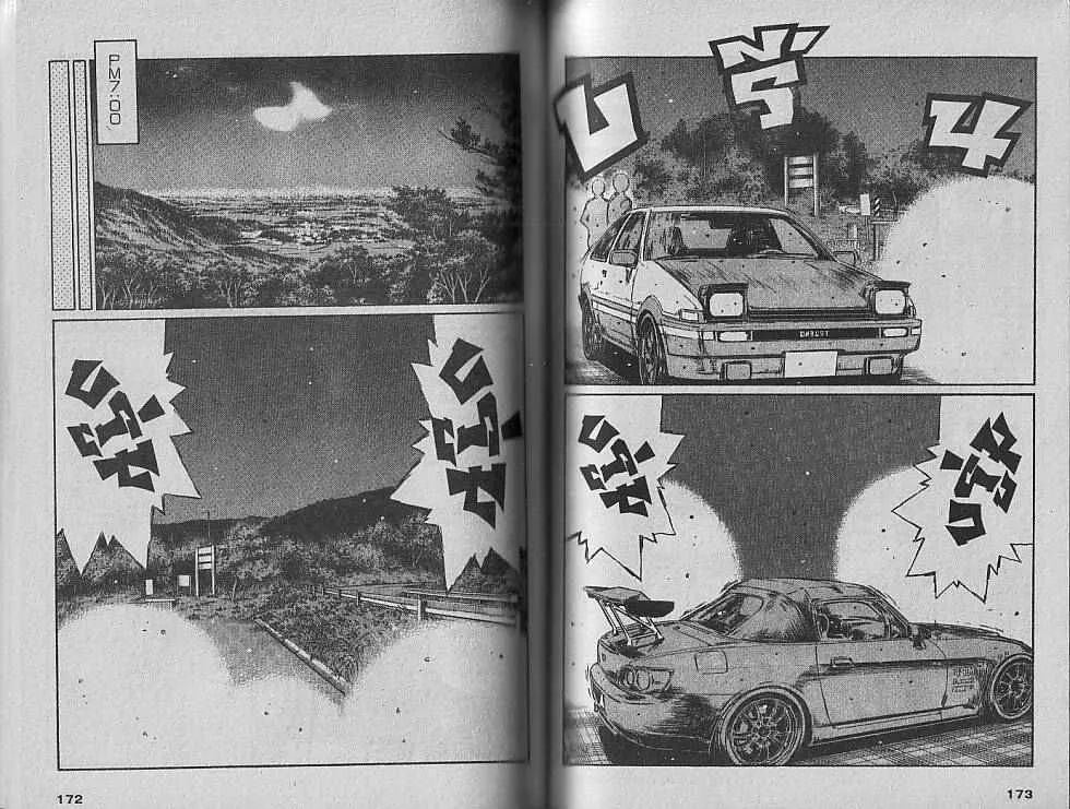 Initial D - หน้า 5