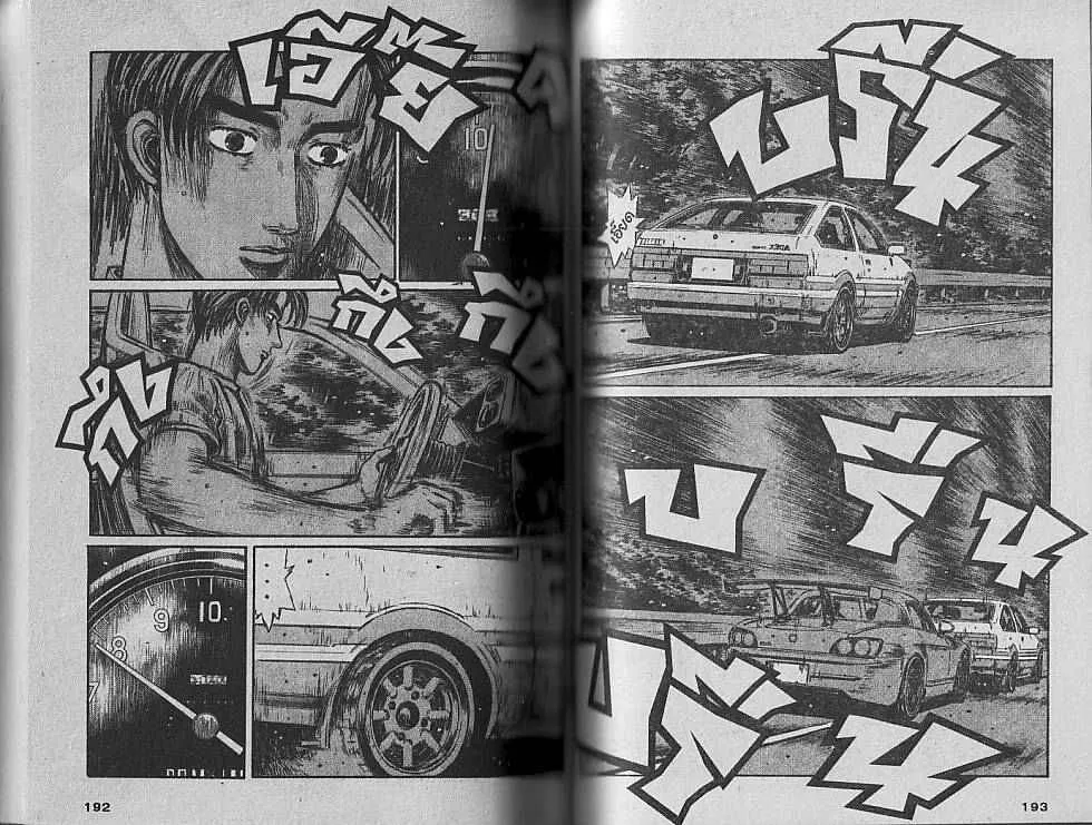 Initial D - หน้า 1