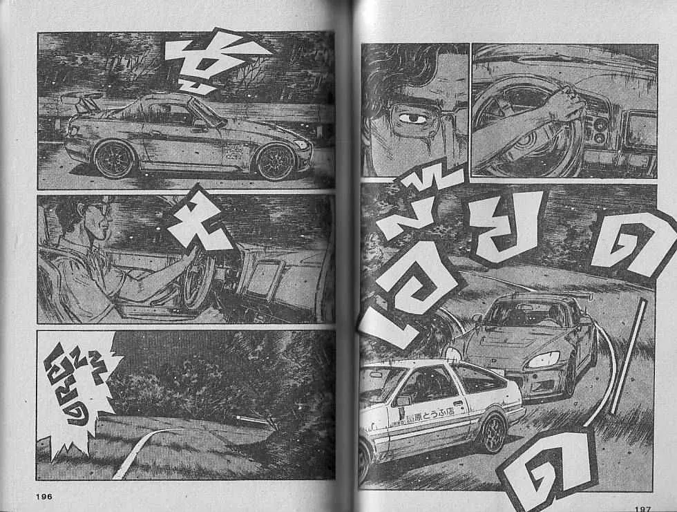 Initial D - หน้า 3