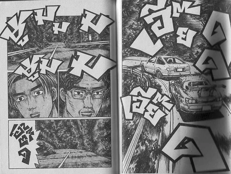 Initial D - หน้า 1