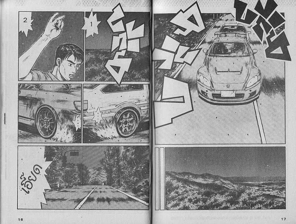 Initial D - หน้า 6