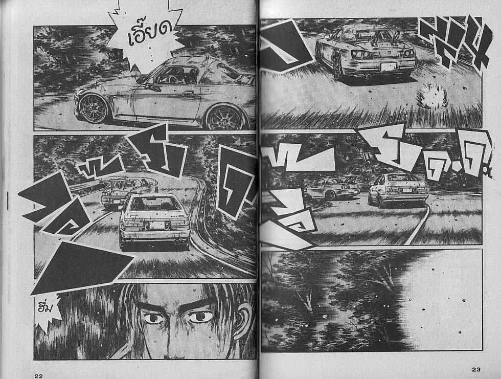 Initial D - หน้า 1