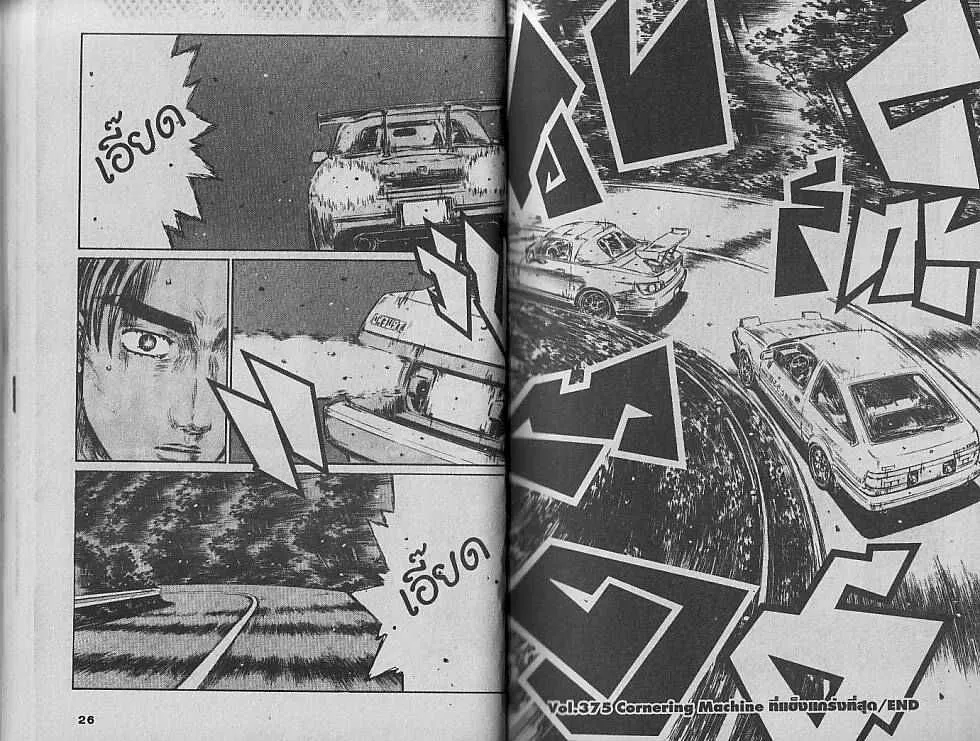 Initial D - หน้า 3