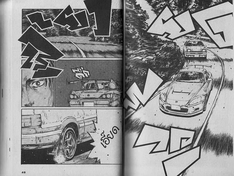 Initial D - หน้า 4