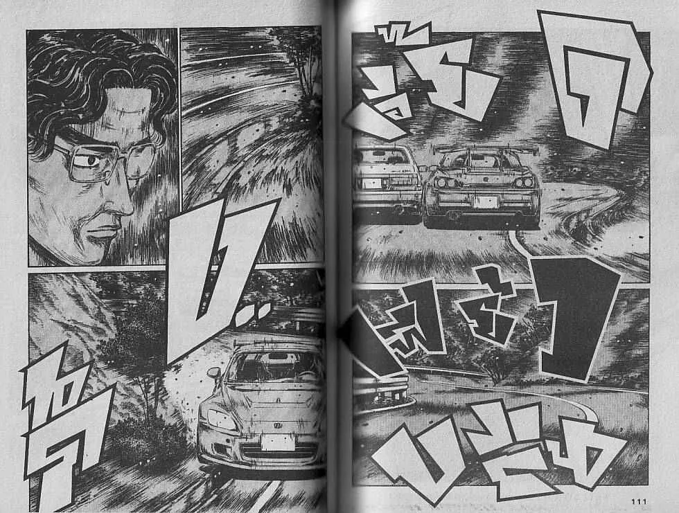 Initial D - หน้า 5