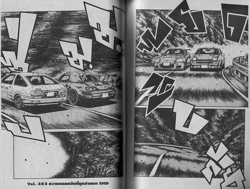 Initial D - หน้า 6