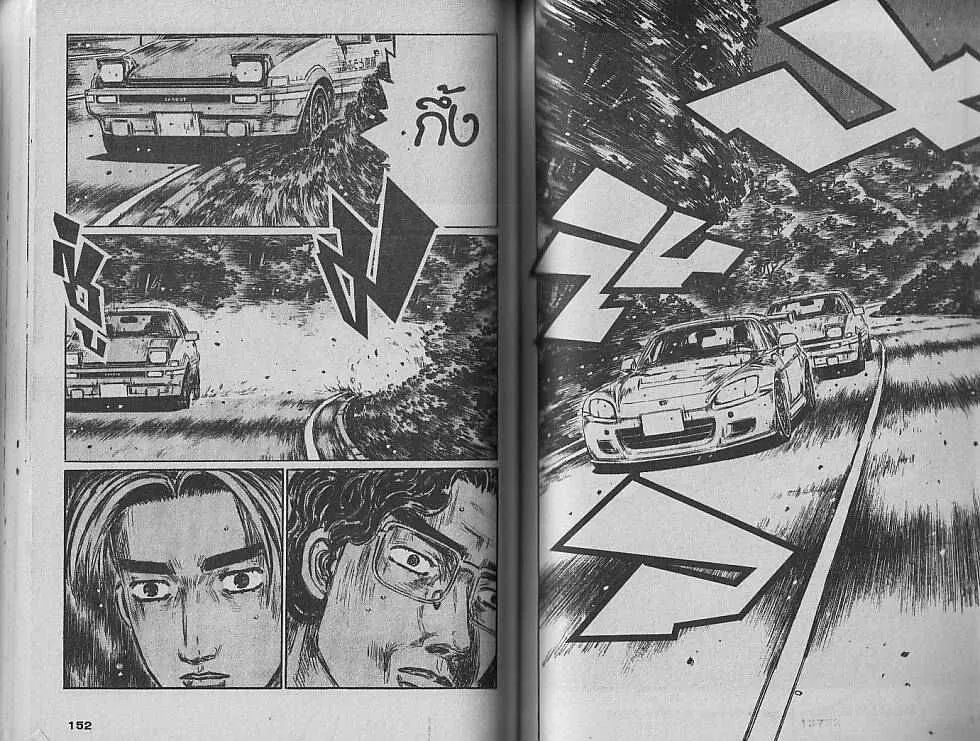 Initial D - หน้า 5