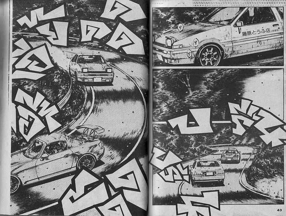 Initial D - หน้า 1