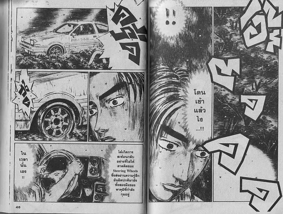 Initial D - หน้า 3