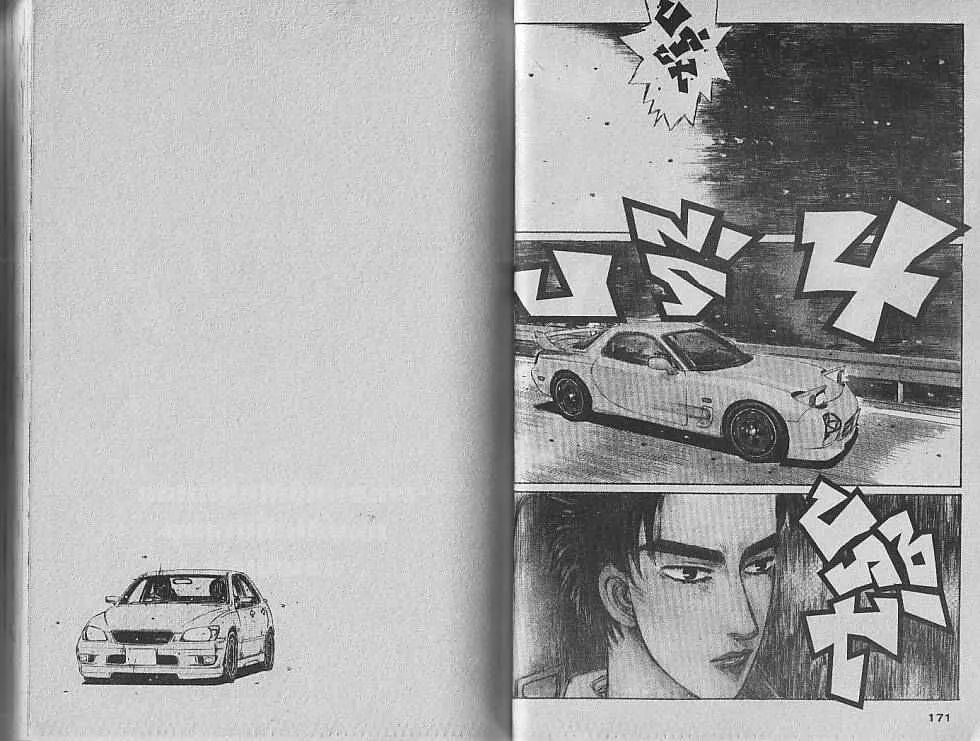 Initial D - หน้า 7