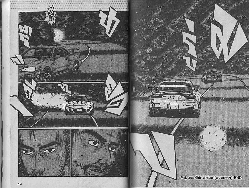 Initial D - หน้า 3