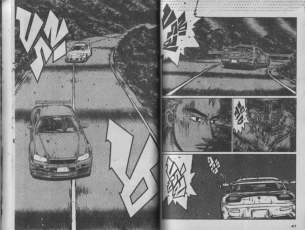 Initial D - หน้า 1