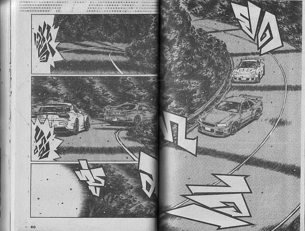 Initial D - หน้า 2