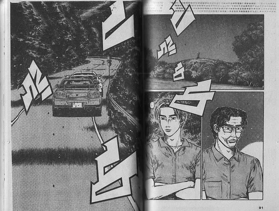 Initial D - หน้า 5