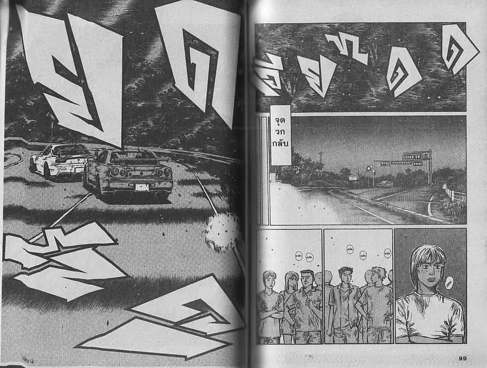 Initial D - หน้า 2