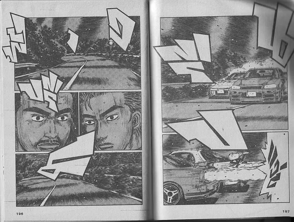 Initial D - หน้า 2