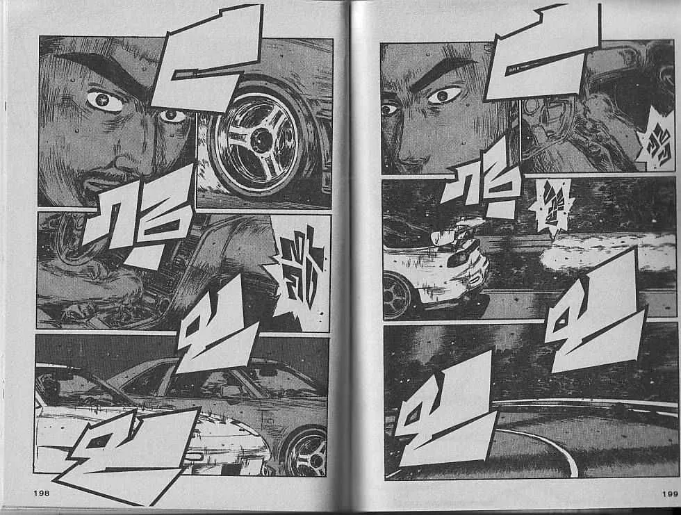 Initial D - หน้า 3