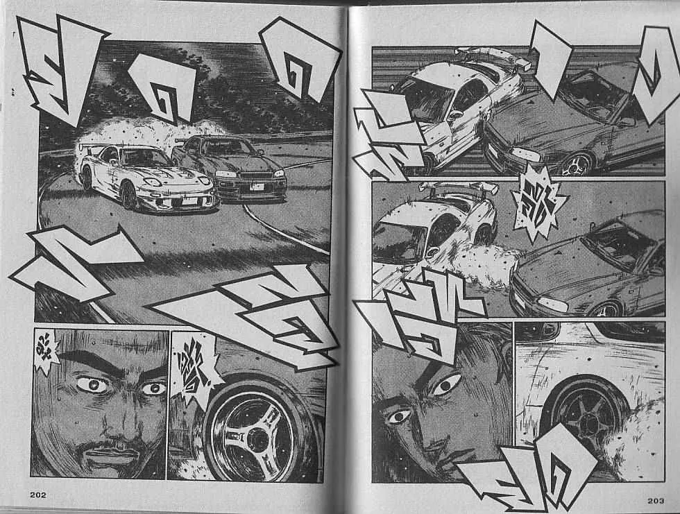 Initial D - หน้า 5