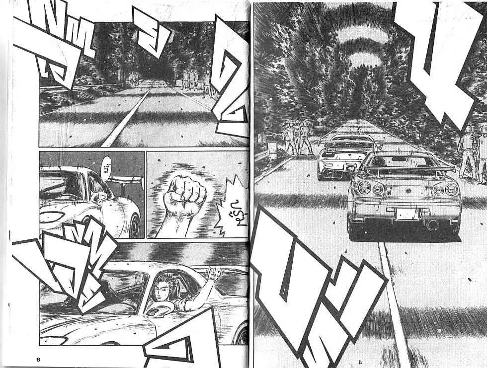 Initial D - หน้า 2