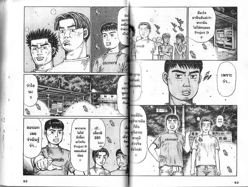 SiamManga Comic online