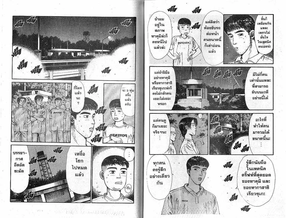 SiamManga Comic online