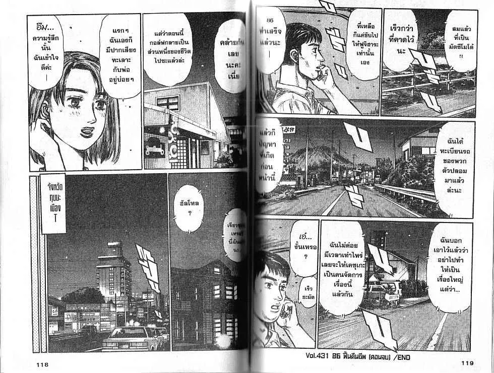 Initial D - หน้า 4