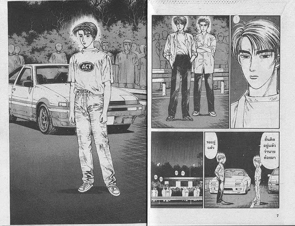 Initial D - หน้า 2