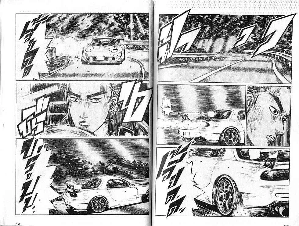 Initial D - หน้า 1