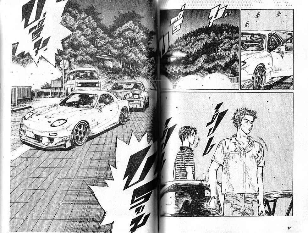 Initial D - หน้า 2