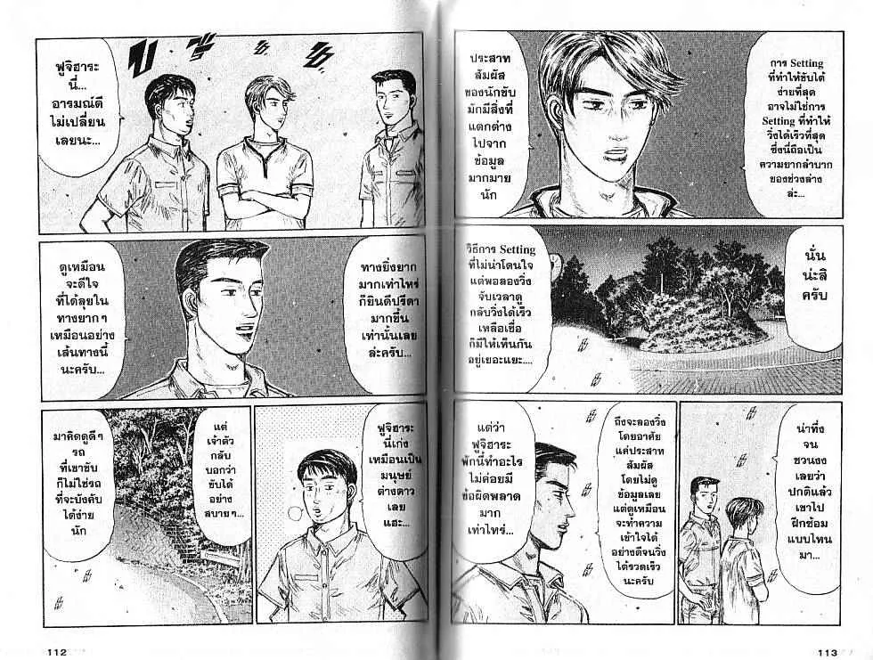 SiamManga Comic online