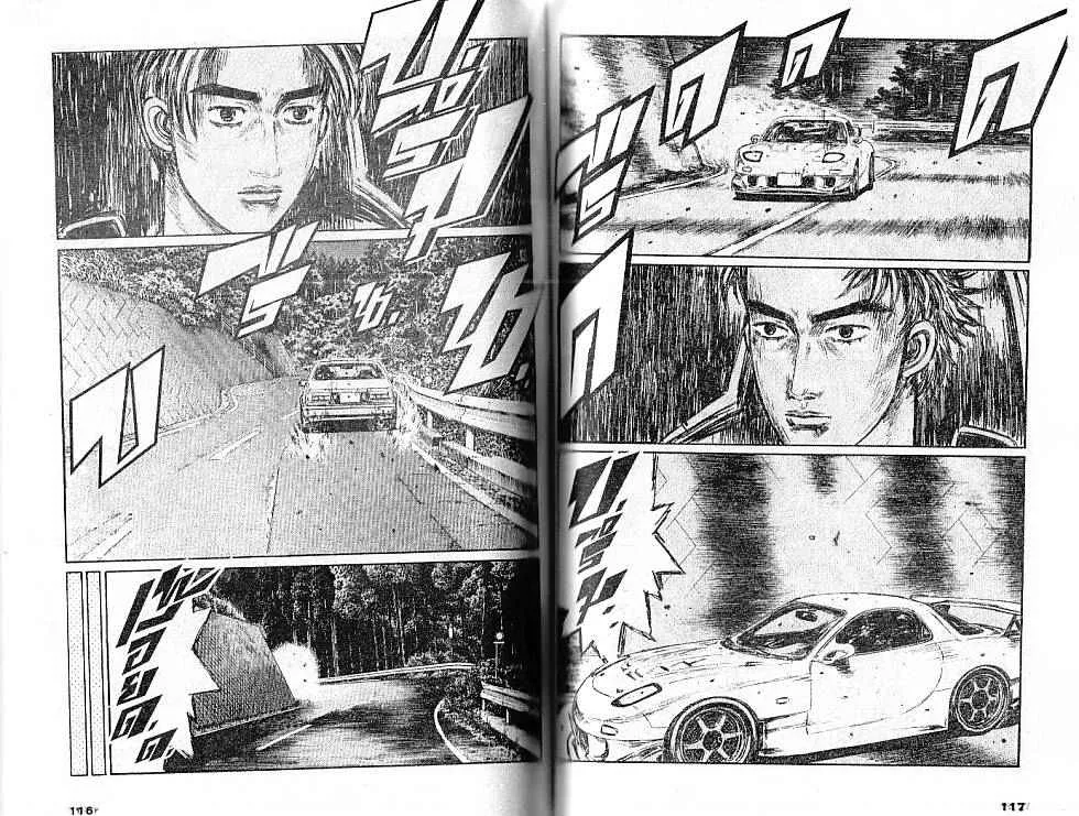 Initial D - หน้า 2