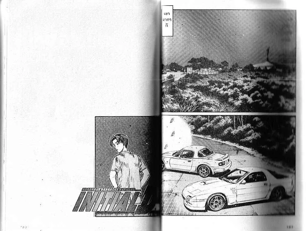 Initial D - หน้า 9