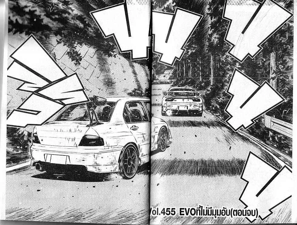 Initial D - หน้า 1